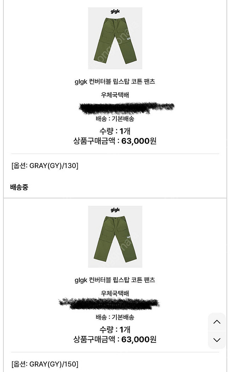 Glgk 컨터버블 립스타 팬츠(그레이)130,150--0