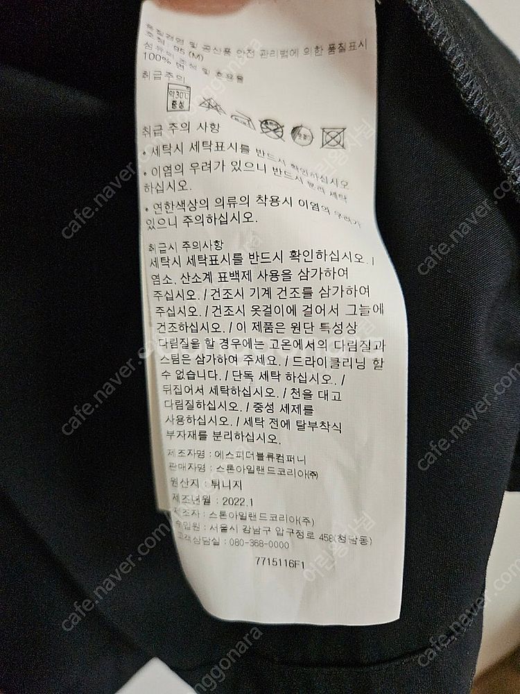 22FW 스톤아일랜드 고스트피스 오버셔츠 자켓 [M사이즈]--9