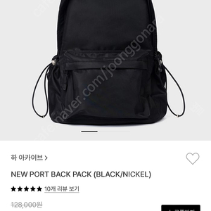 하아카이브 NEW PORT BACK PACK 뉴포터 백팩