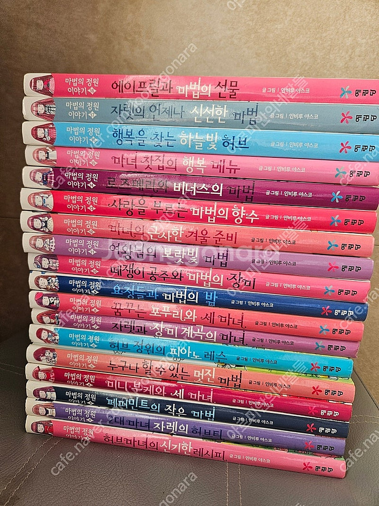마법의 정원 이야기 1~18(자렛의 허브티 레시피+허브...--0