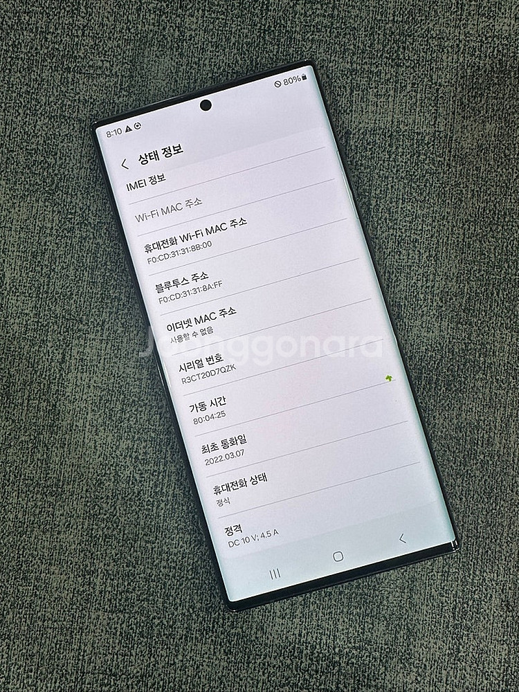 *단말자급제* 갤럭시S22울트라 256G 그린 무잔상 ...--3