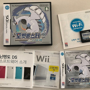 닌텐도 3ds/nds 소울실버 곽팩