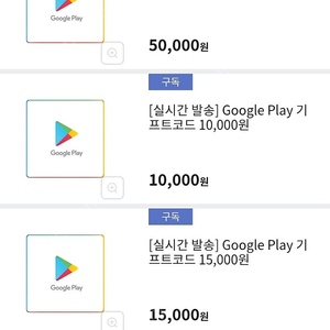 구글 기프트 카드 코드 50만원 10% 할인 판매합니다