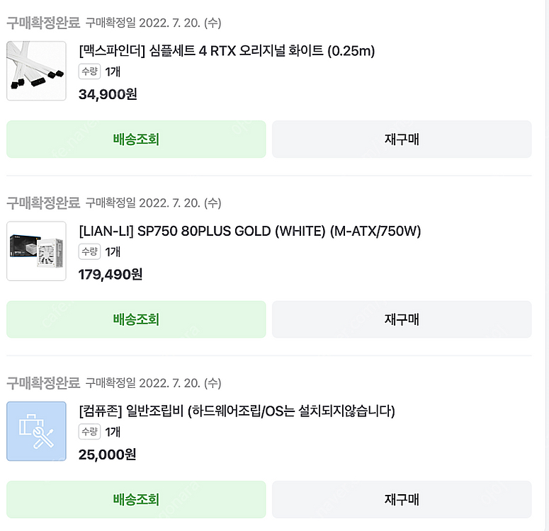 라이젠 5600G , 팀그룹128램 ,m2 1테라 리안...--1