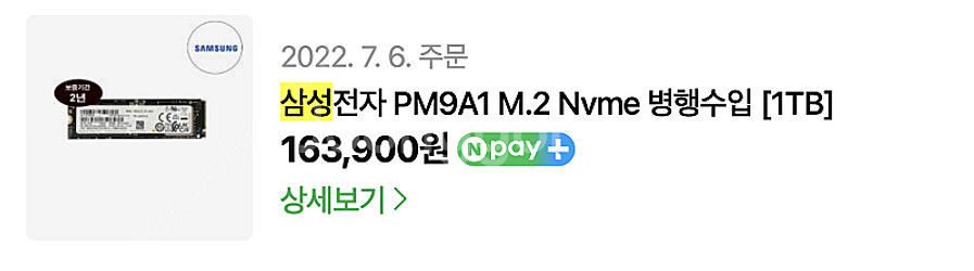 라이젠 5600G , 팀그룹128램 ,m2 1테라 리안...--3