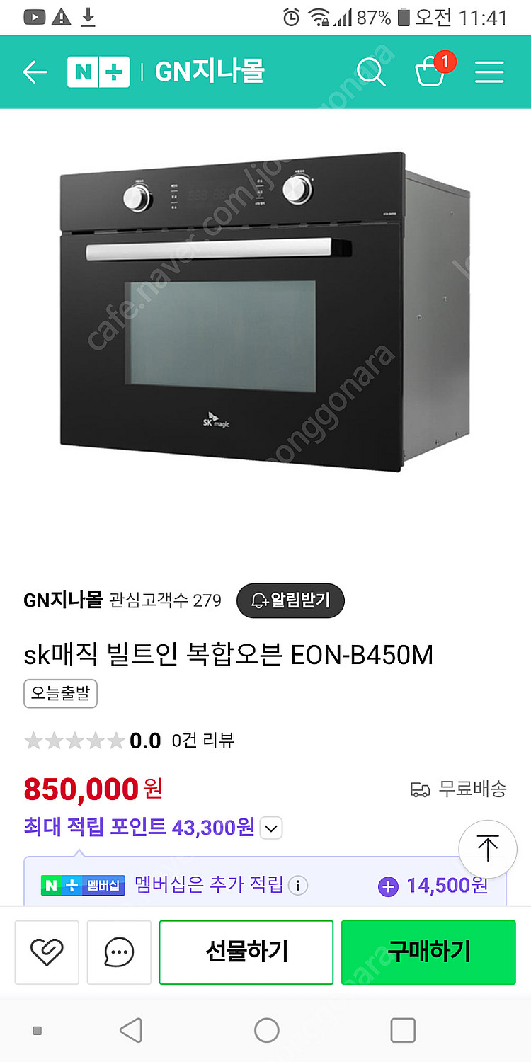 SK매직 복합오븐--3