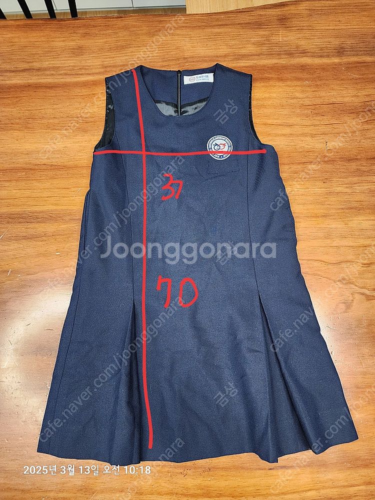 한양초등학교 여아 교복 1-3학년--1