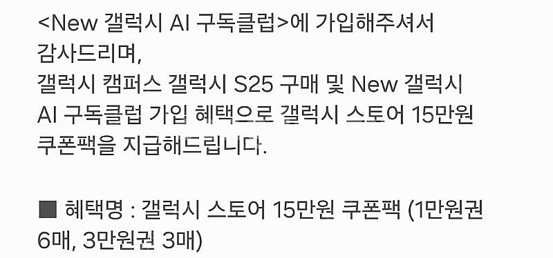 갤럭시스토어 쿠폰--1