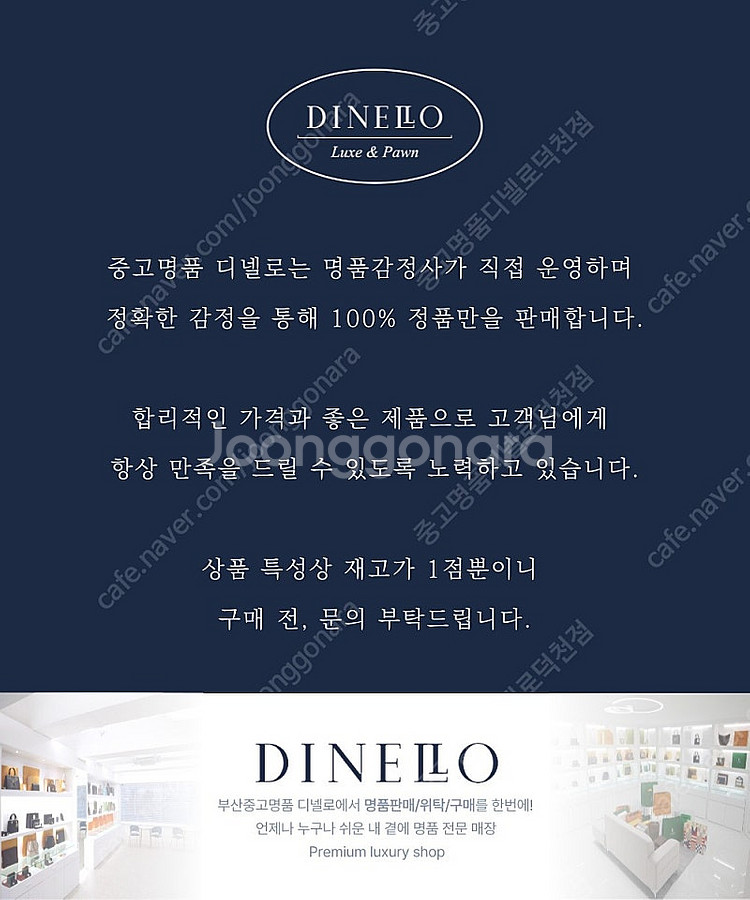 [부산중고명품 디넬로] 에르메스 클릭 HH 브레이슬릿 ...--1