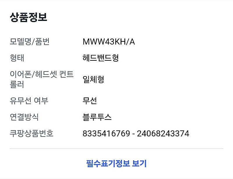 에어팟 맥스2024 c타입 미드나이트 미개봉--1