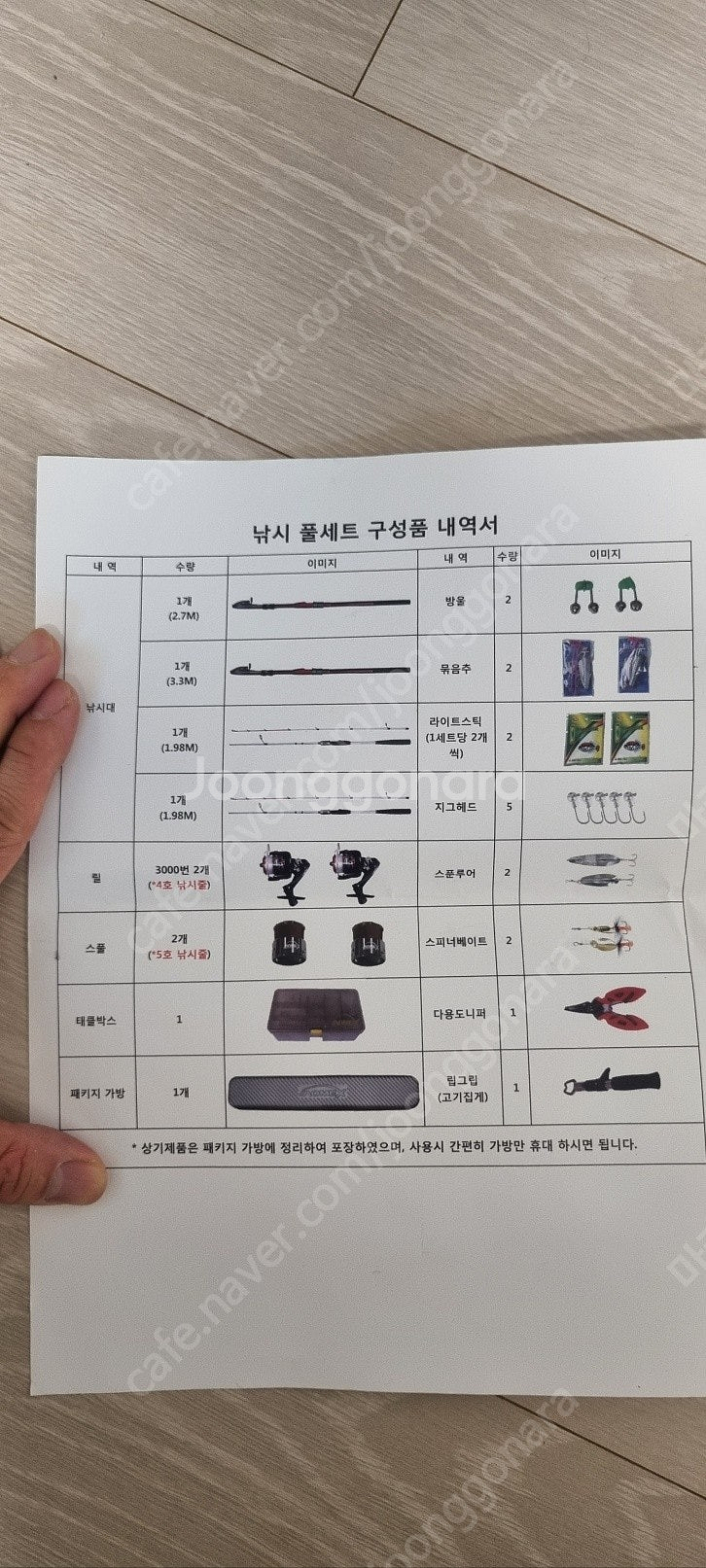 원투 낚시 세트 판매합니다.--8