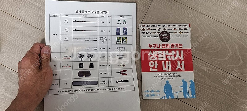 원투 낚시 세트 판매합니다.--9