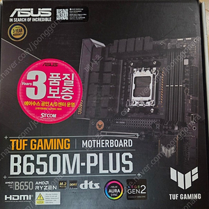 ASUS TUF B650M PLUS 팔아요.