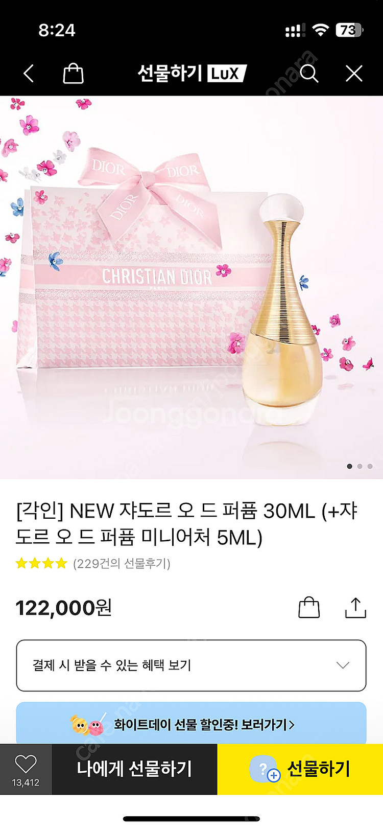 디올 자도르 오 드 퍼퓸 30ml 세트--1