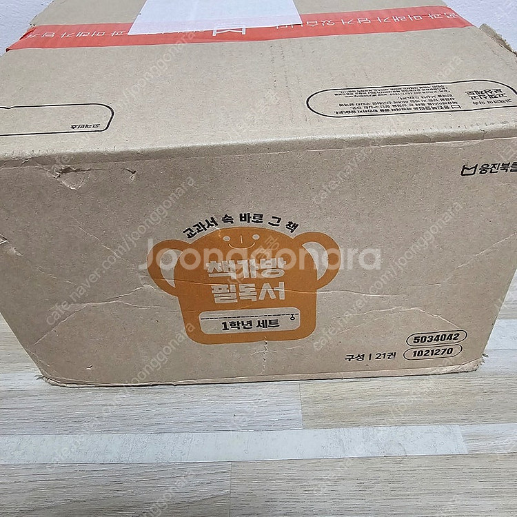 웅진북클럽 책가방필독서 미개봉 새책 1학년, 2학년, ...--0