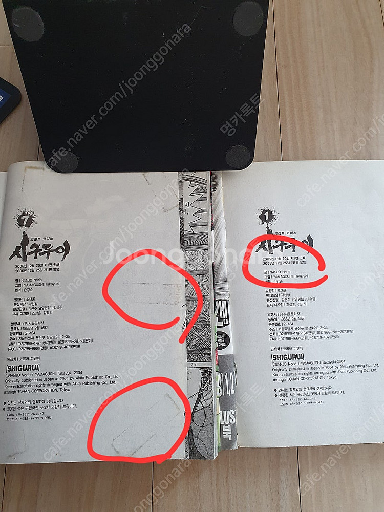 희귀절판) 시구루이 1~15 전권 초판1쇄 완결 성인 ...--7
