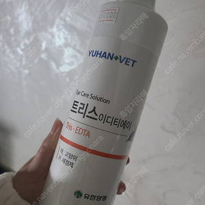 개고양이 귀세정제 500ml, 120ml(미개봉 새상품