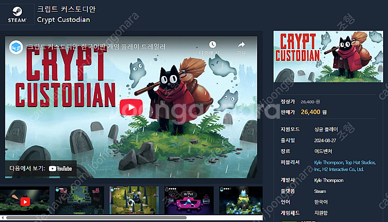 크립트 커스토디안 & 블루 파이어 스팀게임 2개 [스팀...--0