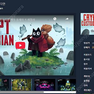 크립트 커스토디안 & 블루 파이어 스팀게임 2개 [스팀코드] 판매합니다