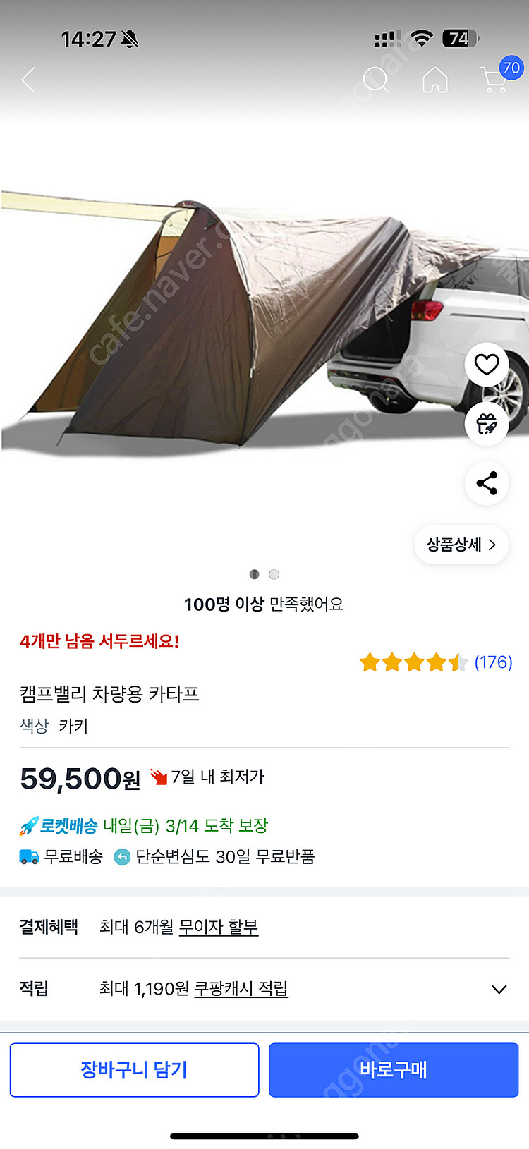 타프 새상품 팝니다!--0