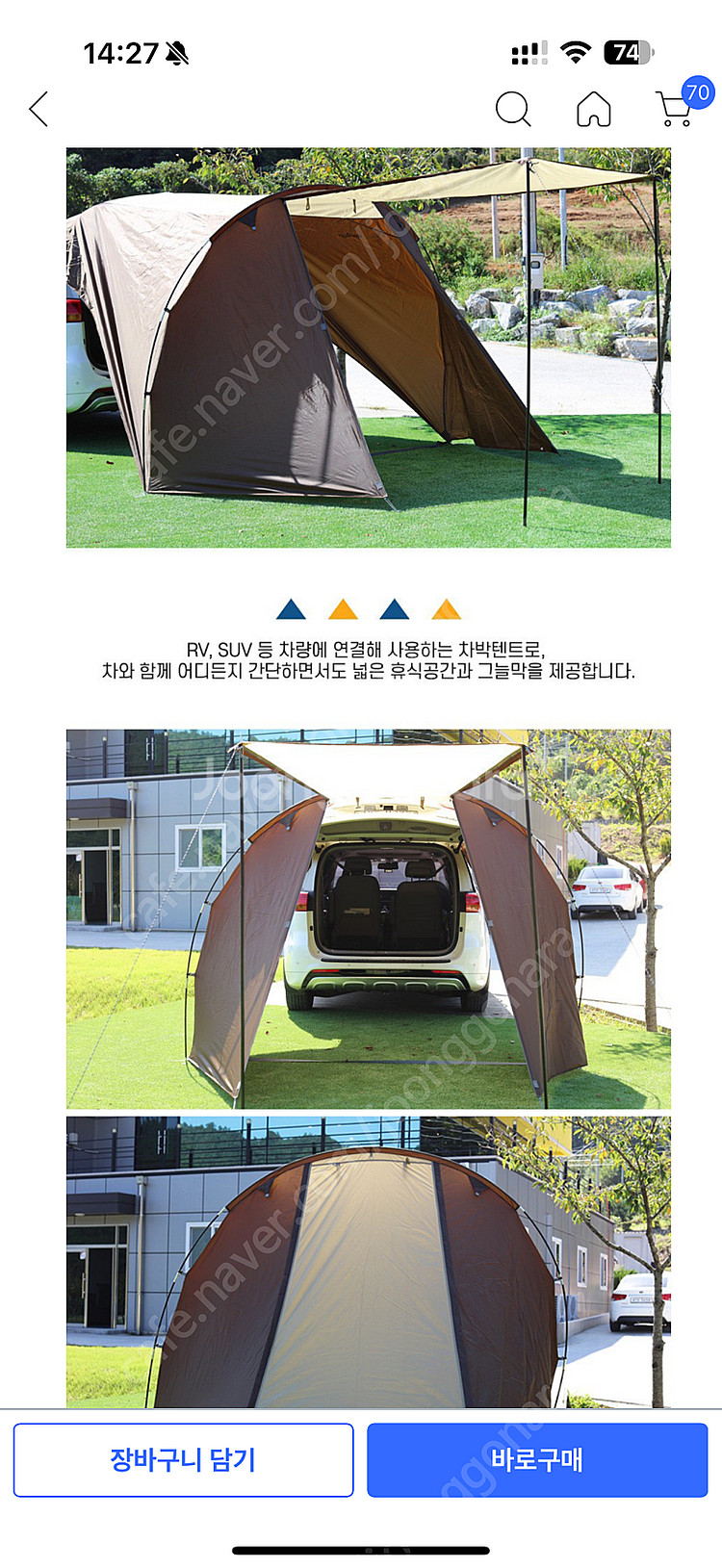 타프 새상품 팝니다!--2