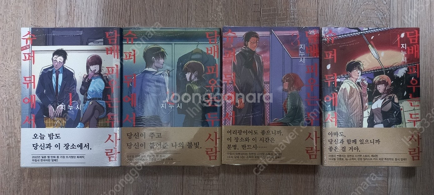 (미개봉) 카구라바치/ 슈퍼뒤에서담O피우는두사람/ 장난...--5