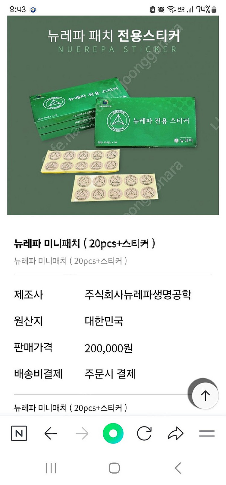 뉴레파 미니패치--0