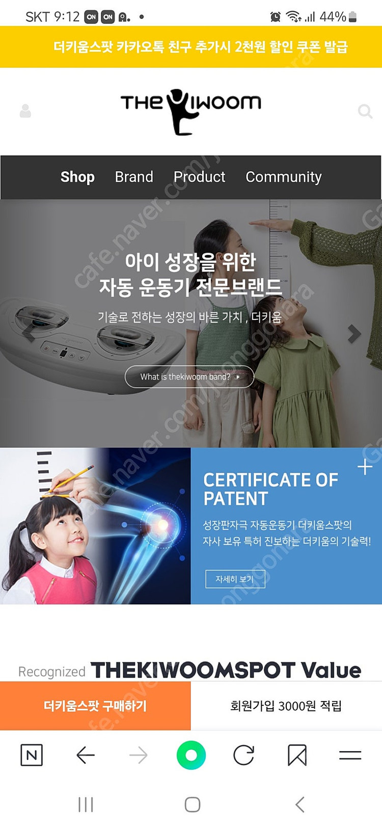 성장판운동 기구 더키움스팟--1