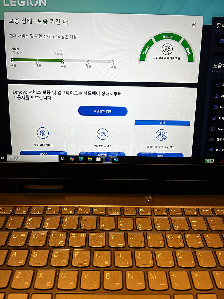 ( 레노버 gaming3 )게이밍3 rtx4050노트북...--1