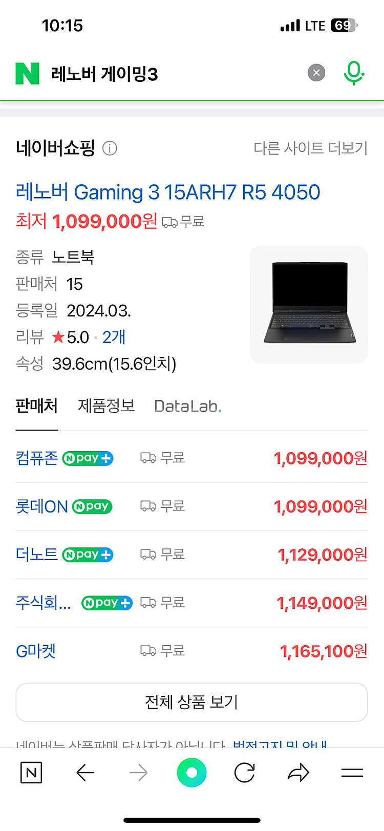 ( 레노버 gaming3 )게이밍3 rtx4050노트북...--2