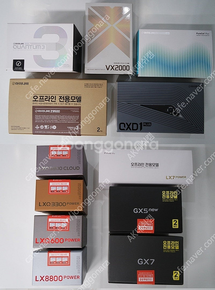 아이나비QXD1플러스(29만),퀀텀3(40만),Z950...--0