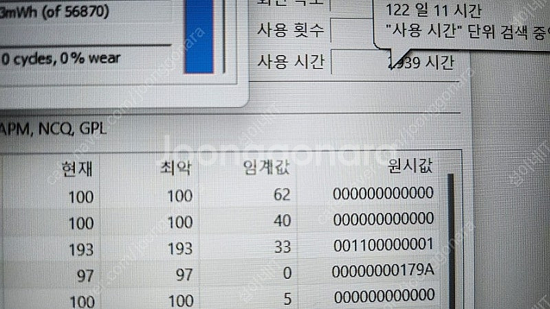 [판매]LG 울트라기어GT 풀업 게이밍 노트북/램32G...--6