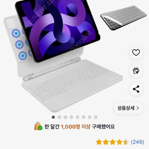 ISEE 애플 아이패드 호환 매직 키보드