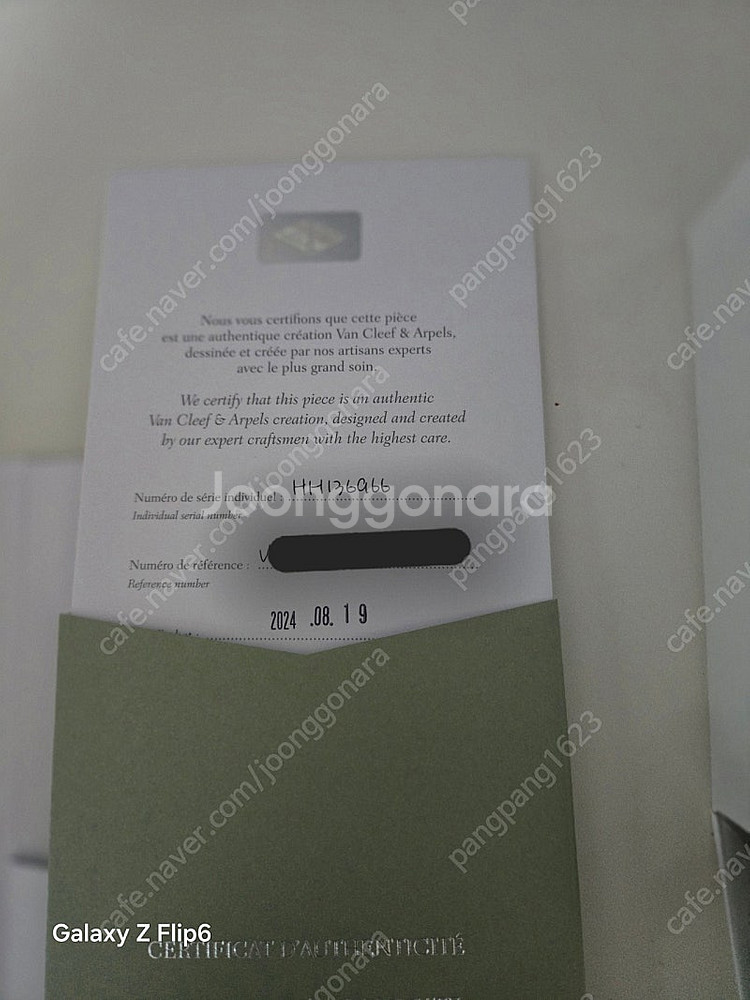 반클리프앤아펠 알함브라시계--3