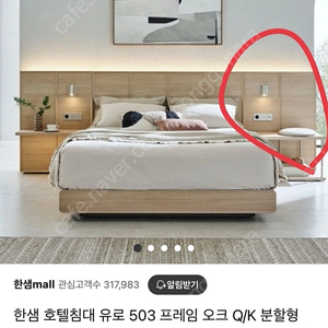 한샘 유로 503 오크 침대 프레임 사이드 멀티패널