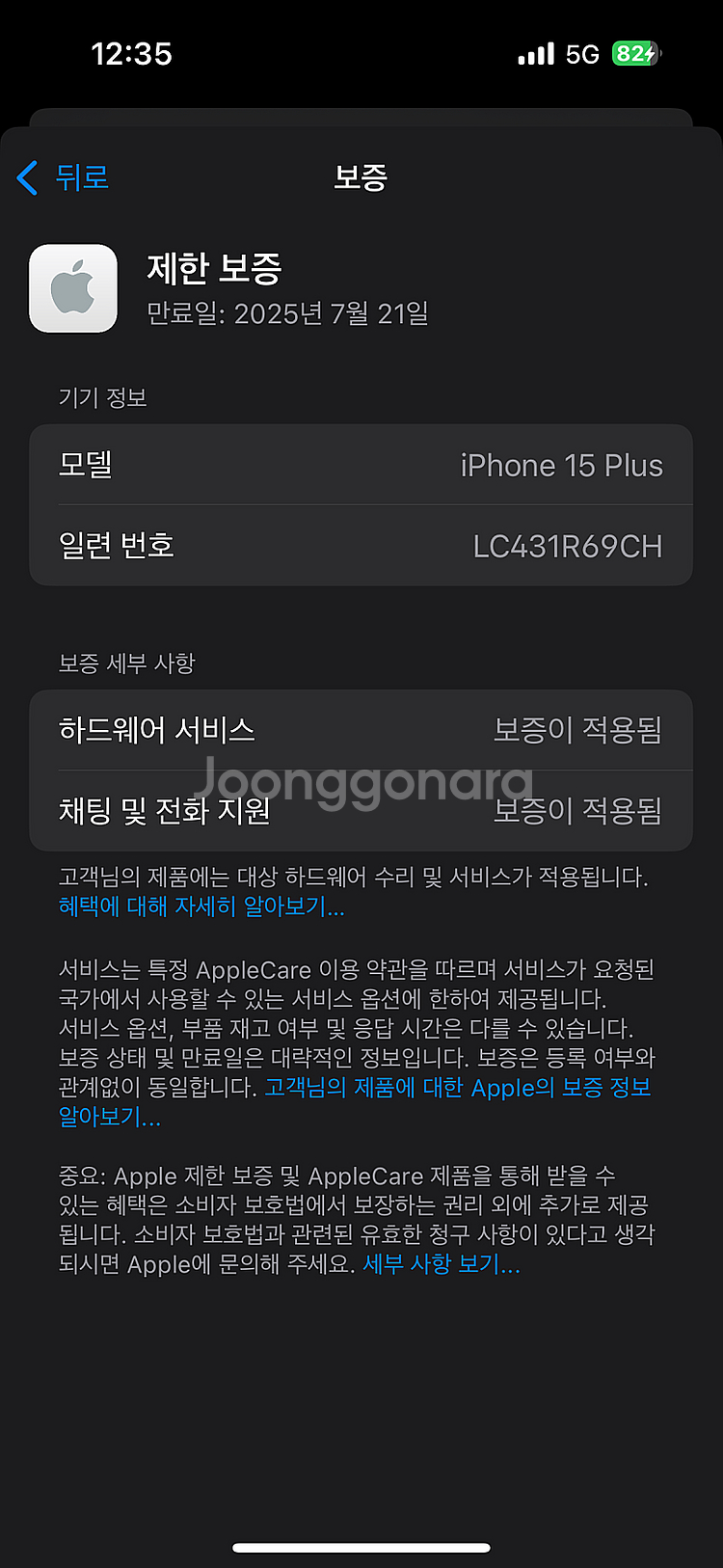아이폰15플러스 블루색상 256용량 배터리100% 상태...--8