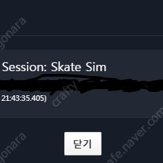 [스팀코드] FINAL KNIGHT & Session: Skate Sim