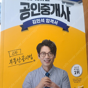 에듀윌 공시법 합격서