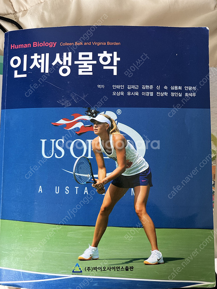 인체생물학--0