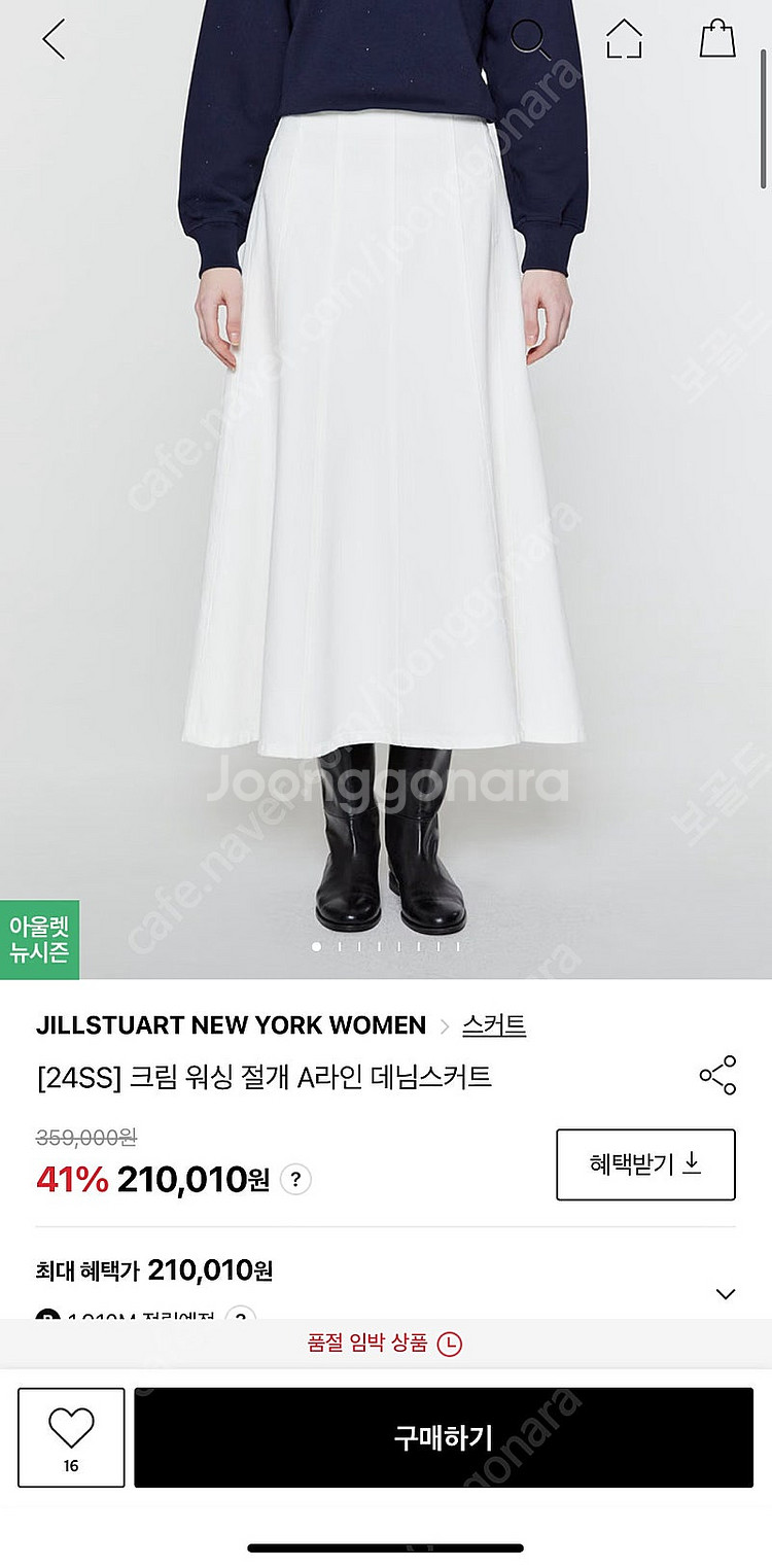 질스튜어트 흰색 데님 치마/ 24년 정상 제품--0