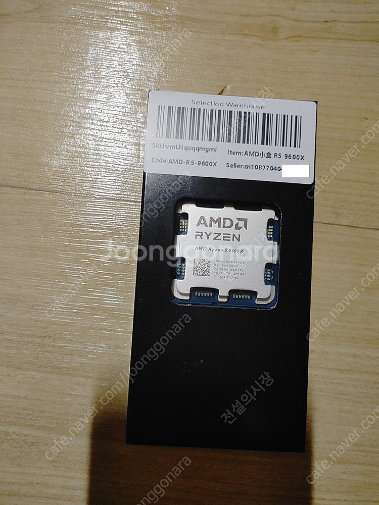 amd 9600x 미개봉 팝니다--0