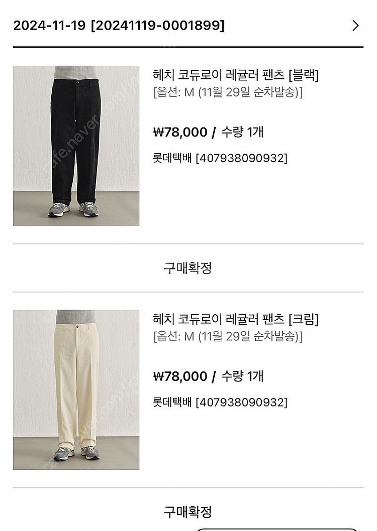 메르고 헤치 코듀로이 레귤러 팬츠 크림 블랙 팝니다--0