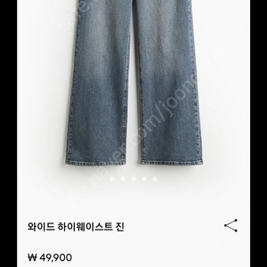 H&M 와이드데님 새상품 36사이즈