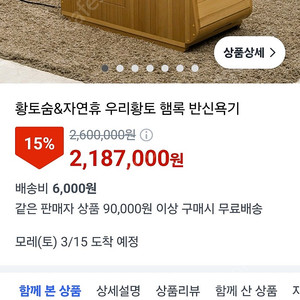 반신욕기