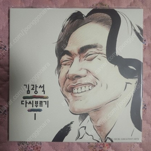 김광석 다시부르기1집 LP 판매해요