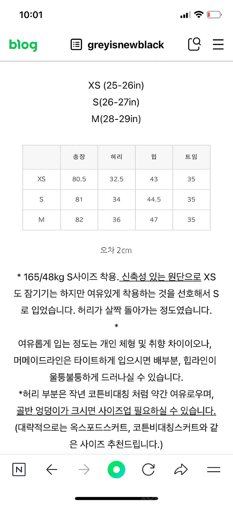 비그레이 릴리스커트 M 사이즈 아이보리, 블랙--7