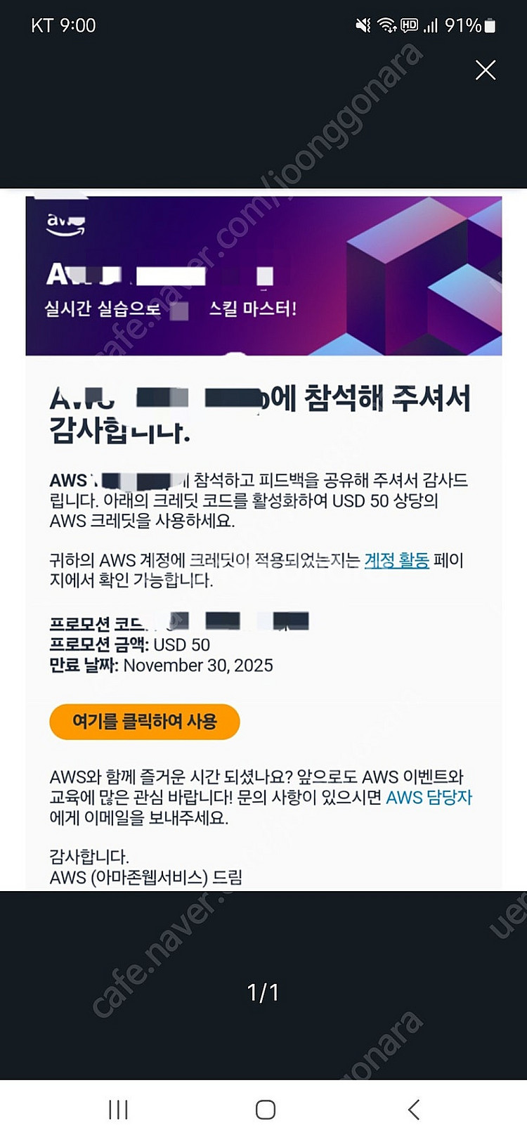 AWS 크레딧--0