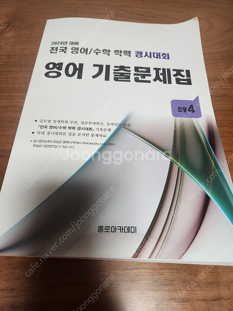 성대경시 영어기출--0
