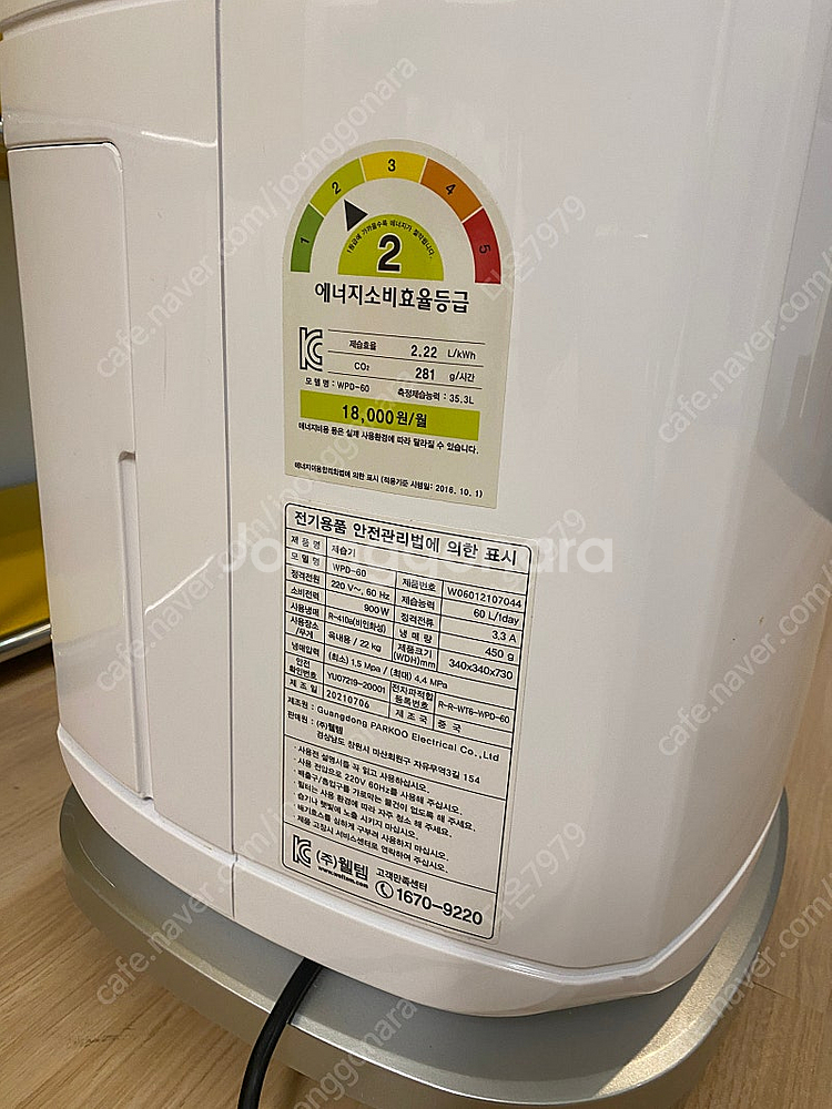 웰템 제습기 (WPD-60) 가정용 사무실용 제습기 팝...--1