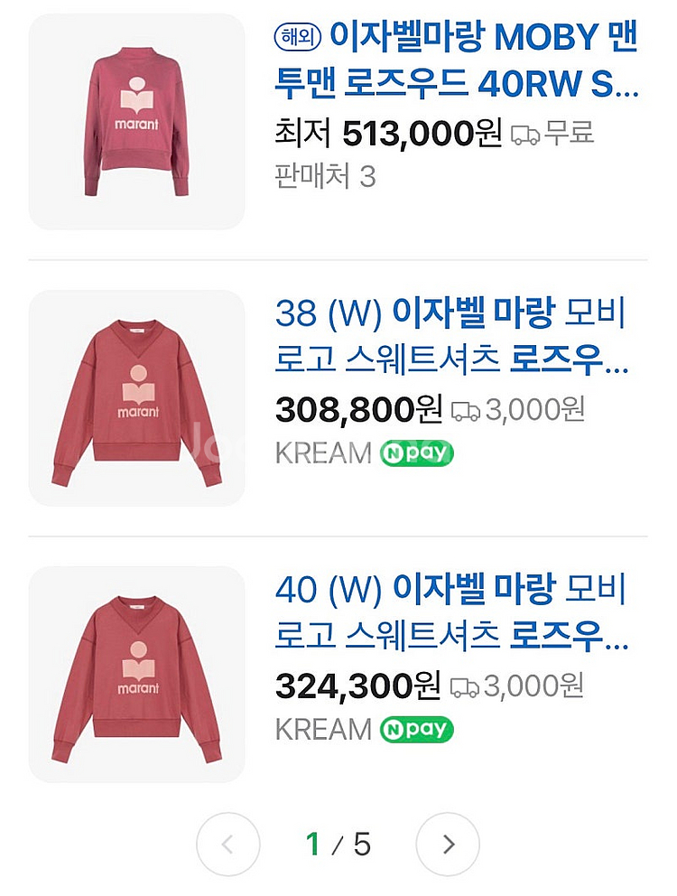 이자벨마랑 모비 맨투맨 새상품--4